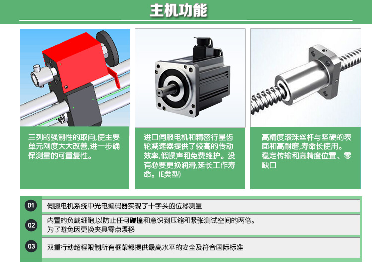 WDS系列數(shù)顯式電子萬(wàn)能試驗(yàn)機(jī)(單臂式)