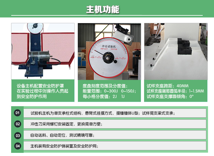 JBDS-300D/500D數(shù)顯全自動超低溫沖擊試驗機