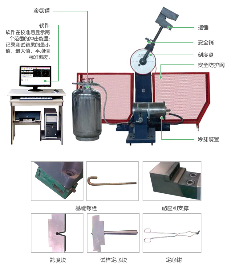 JBDW-300D/500D微機(jī)控制超低溫全自動(dòng)沖擊試驗(yàn)機(jī)