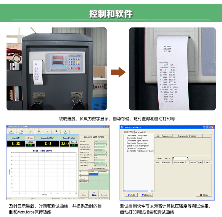 YAW-100B恒應(yīng)力壓力試驗(yàn)機(jī)